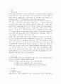아동발달장애에 관한 논문 요약 2페이지