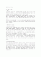 아동발달장애에 관한 논문 요약 6페이지