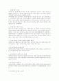 식품첨가물의 정의와 사례 2페이지