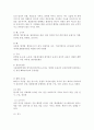 식품첨가물의 정의와 사례 4페이지