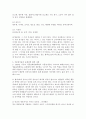 식품첨가물의 정의와 사례 5페이지