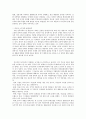 중국의 소수민족 소수민족 동화정책 2페이지