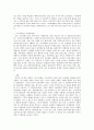 중국의 소수민족 소수민족 동화정책 3페이지