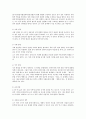 중국의 소수민족에 대하여 조사 2페이지