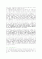 중국의 소수민족에 대하여 조사 4페이지