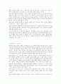 중국의 소수민족에 대하여 조사 5페이지