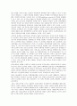 중국의 소수민족에 대하여 조사 6페이지