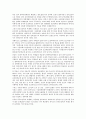 중국의 소수민족에 대하여 조사 7페이지