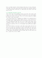 중국의 환경정책 분석 5페이지
