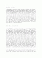 기독교의 역사 5페이지