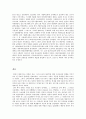 기독교의 역사 15페이지