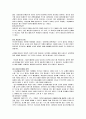 [사회복지] 집단 따돌림  3페이지