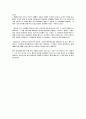 [사회복지] 집단 따돌림  5페이지