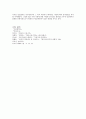 청산별곡의 다양한 해석 4페이지