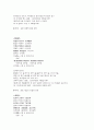 경기체가 - [한림별곡] 4페이지