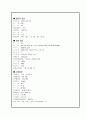 분만실케이스,자궁경관무력증, IIOC,TVC (McDonald) 2페이지