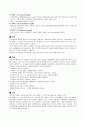 자궁근종 Case Study [진단4개] 2페이지