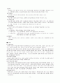 자궁근종 Case Study [진단4개] 3페이지