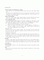 자궁근종 Case Study [진단4개] 5페이지