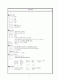 자궁근종 Case Study [진단4개] 6페이지