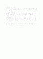 임금의 개념에 대한 근로기준법상 검토 3페이지