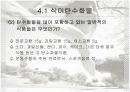탄수화물 주요 에너지 식품 3페이지