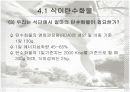 탄수화물 주요 에너지 식품 4페이지