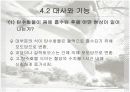 탄수화물 주요 에너지 식품 5페이지
