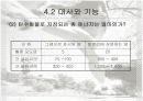 탄수화물 주요 에너지 식품 6페이지