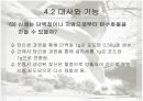 탄수화물 주요 에너지 식품 7페이지