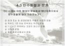 탄수화물 주요 에너지 식품 8페이지