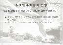 탄수화물 주요 에너지 식품 9페이지