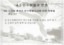 탄수화물 주요 에너지 식품 10페이지