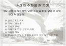 탄수화물 주요 에너지 식품 12페이지