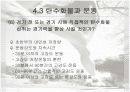 탄수화물 주요 에너지 식품 13페이지