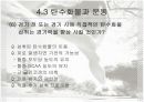 탄수화물 주요 에너지 식품 15페이지