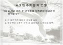탄수화물 주요 에너지 식품 17페이지