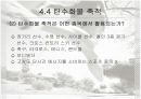 탄수화물 주요 에너지 식품 20페이지