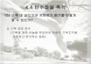 탄수화물 주요 에너지 식품 24페이지