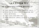 탄수화물 주요 에너지 식품 25페이지