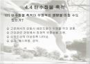 탄수화물 주요 에너지 식품 26페이지