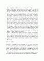 휴대폰시장 점유율 및 시장분석 6페이지
