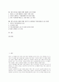 [경부고속철도][경부고속철도사업][경주노선]경부고속철도의 경주구간 문제제기, 경부고속철도의 경주경유 타당성, 경부고속철도에 대한 경주시민의 시각, 경부고속철도의 경주노선 확정, 경부고속철도사업에 대한 개발과 보존의 대립 및 대책 분석 2페이지