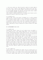 [경부고속철도][경부고속철도사업][경주노선]경부고속철도의 경주구간 문제제기, 경부고속철도의 경주경유 타당성, 경부고속철도에 대한 경주시민의 시각, 경부고속철도의 경주노선 확정, 경부고속철도사업에 대한 개발과 보존의 대립 및 대책 분석 5페이지