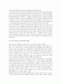 [경부고속철도][경부고속철도사업][경주노선]경부고속철도의 경주구간 문제제기, 경부고속철도의 경주경유 타당성, 경부고속철도에 대한 경주시민의 시각, 경부고속철도의 경주노선 확정, 경부고속철도사업에 대한 개발과 보존의 대립 및 대책 분석 7페이지