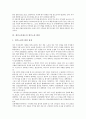 [경부고속철도][경부고속철도사업][경주노선]경부고속철도의 경주구간 문제제기, 경부고속철도의 경주경유 타당성, 경부고속철도에 대한 경주시민의 시각, 경부고속철도의 경주노선 확정, 경부고속철도사업에 대한 개발과 보존의 대립 및 대책 분석 9페이지
