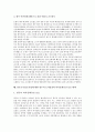 [경부고속철도][경부고속철도사업][경주노선]경부고속철도의 경주구간 문제제기, 경부고속철도의 경주경유 타당성, 경부고속철도에 대한 경주시민의 시각, 경부고속철도의 경주노선 확정, 경부고속철도사업에 대한 개발과 보존의 대립 및 대책 분석 12페이지