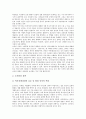 [경부고속철도][경부고속철도사업][경주노선]경부고속철도의 경주구간 문제제기, 경부고속철도의 경주경유 타당성, 경부고속철도에 대한 경주시민의 시각, 경부고속철도의 경주노선 확정, 경부고속철도사업에 대한 개발과 보존의 대립 및 대책 분석 13페이지
