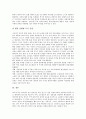 [경부고속철도][경부고속철도사업][경주노선]경부고속철도의 경주구간 문제제기, 경부고속철도의 경주경유 타당성, 경부고속철도에 대한 경주시민의 시각, 경부고속철도의 경주노선 확정, 경부고속철도사업에 대한 개발과 보존의 대립 및 대책 분석 14페이지