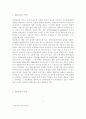 고로슬래그 3페이지